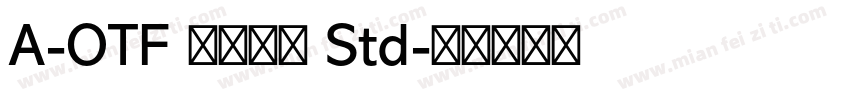 A-OTF くもやじ Std字体转换